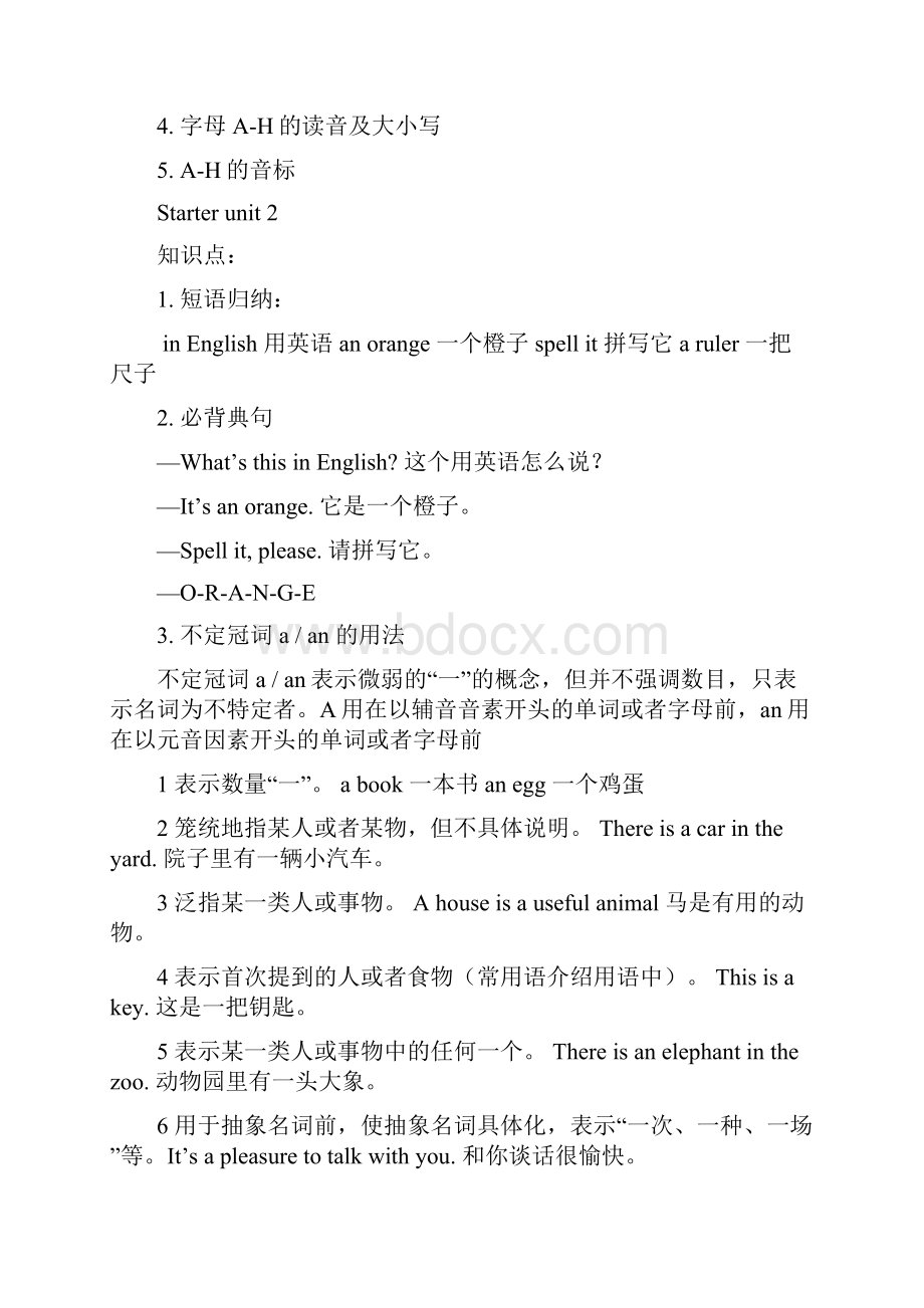 学年人教版英语七年级上册知识点归纳.docx_第3页