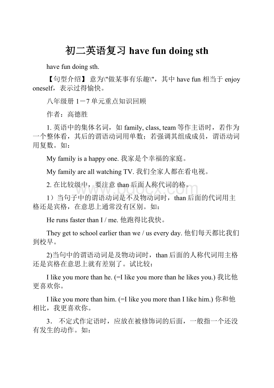 初二英语复习have fun doing sth.docx