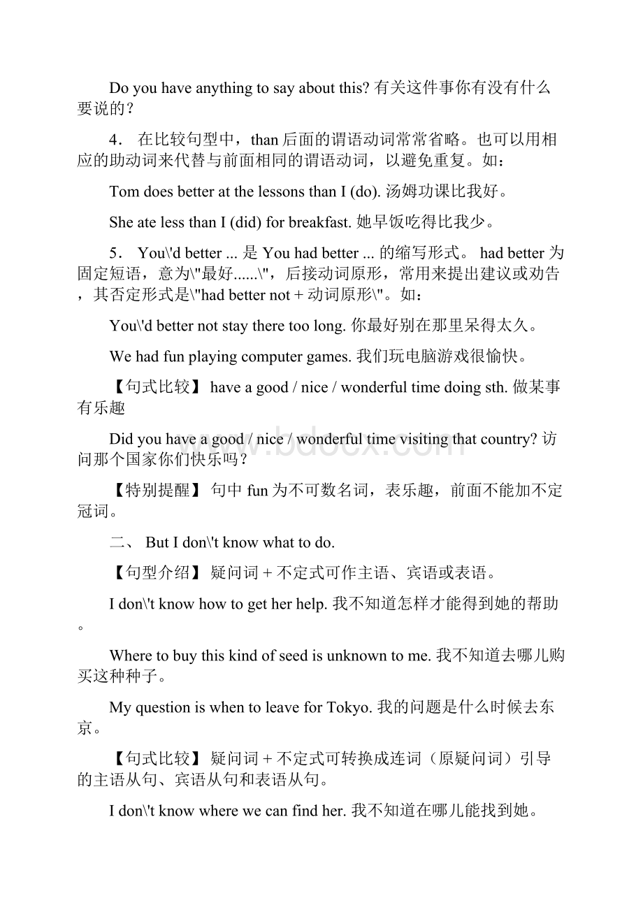 初二英语复习have fun doing sth.docx_第2页