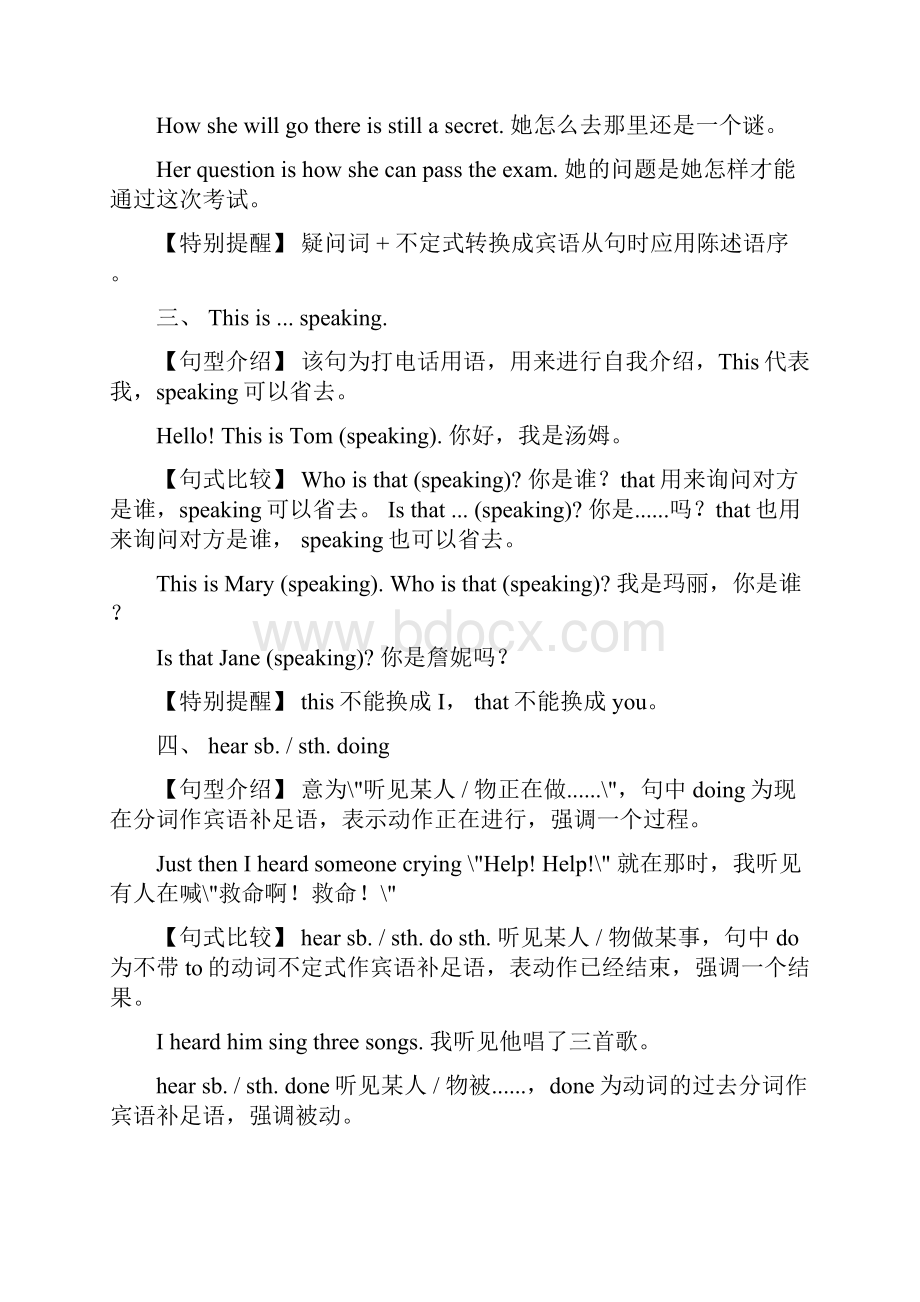 初二英语复习have fun doing sth.docx_第3页