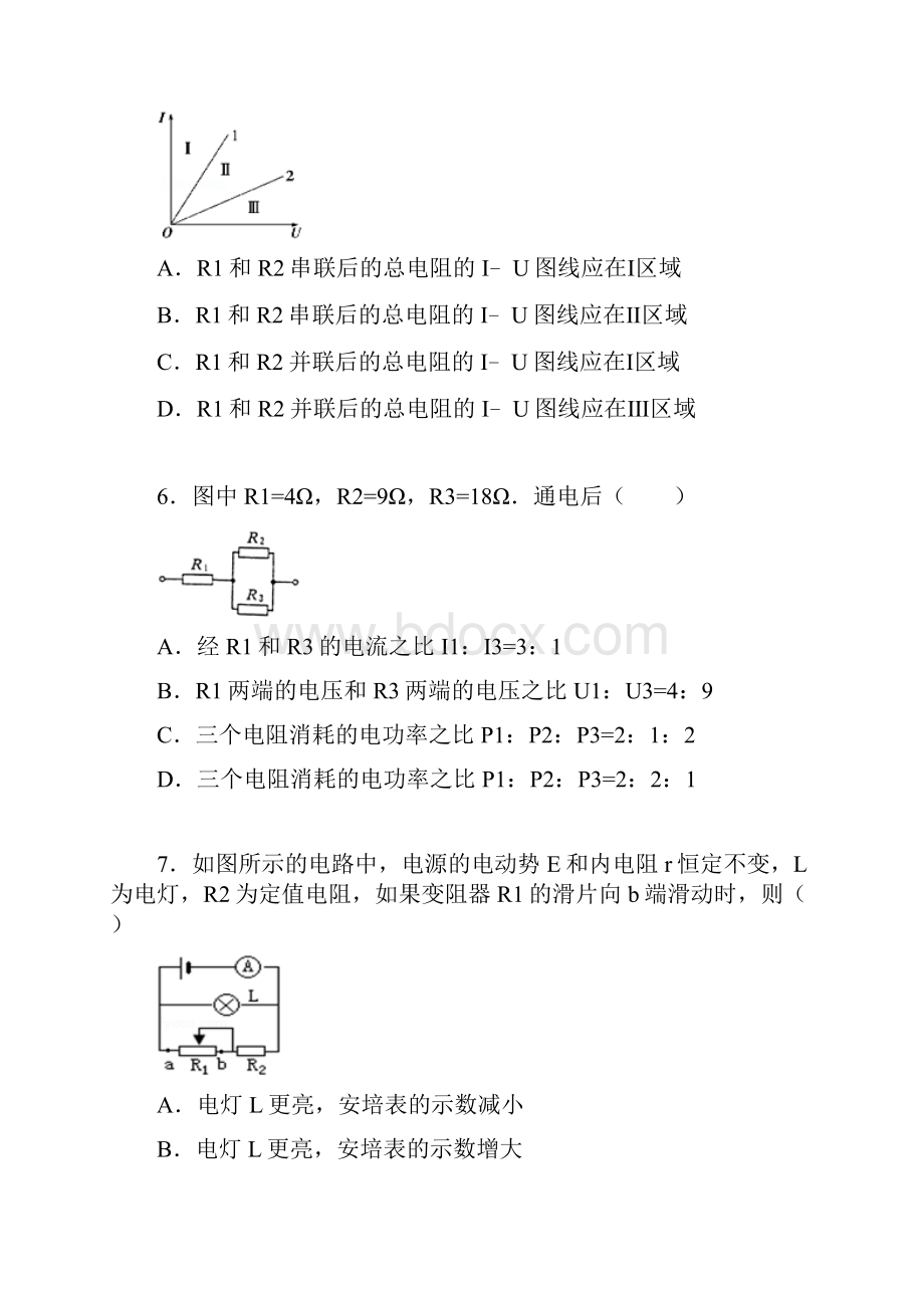 河北省保定市定兴三中学年高二上学期第二次月考物理试题.docx_第3页