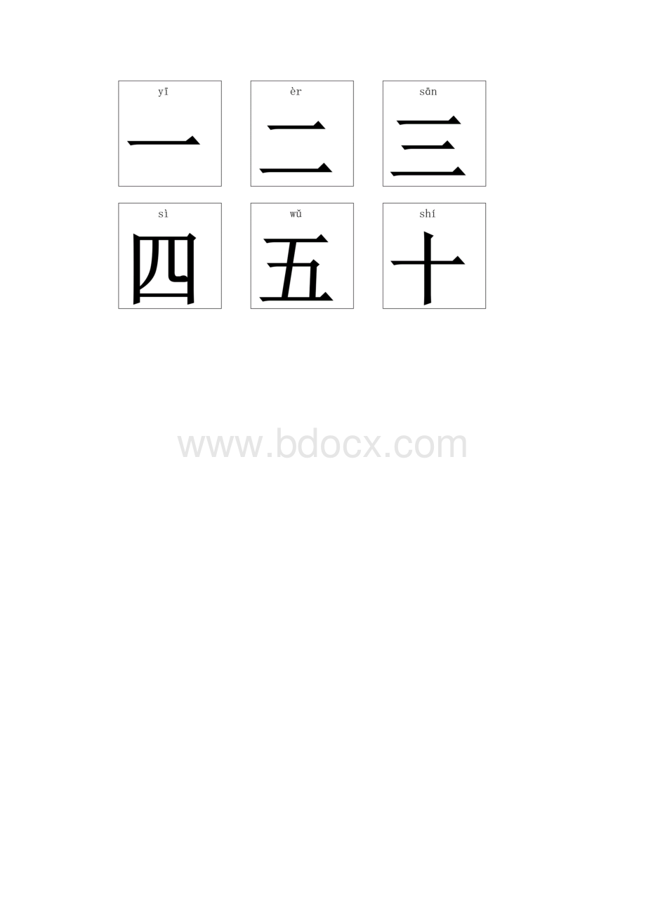 悟空识字1300带拼音可打印.docx_第3页