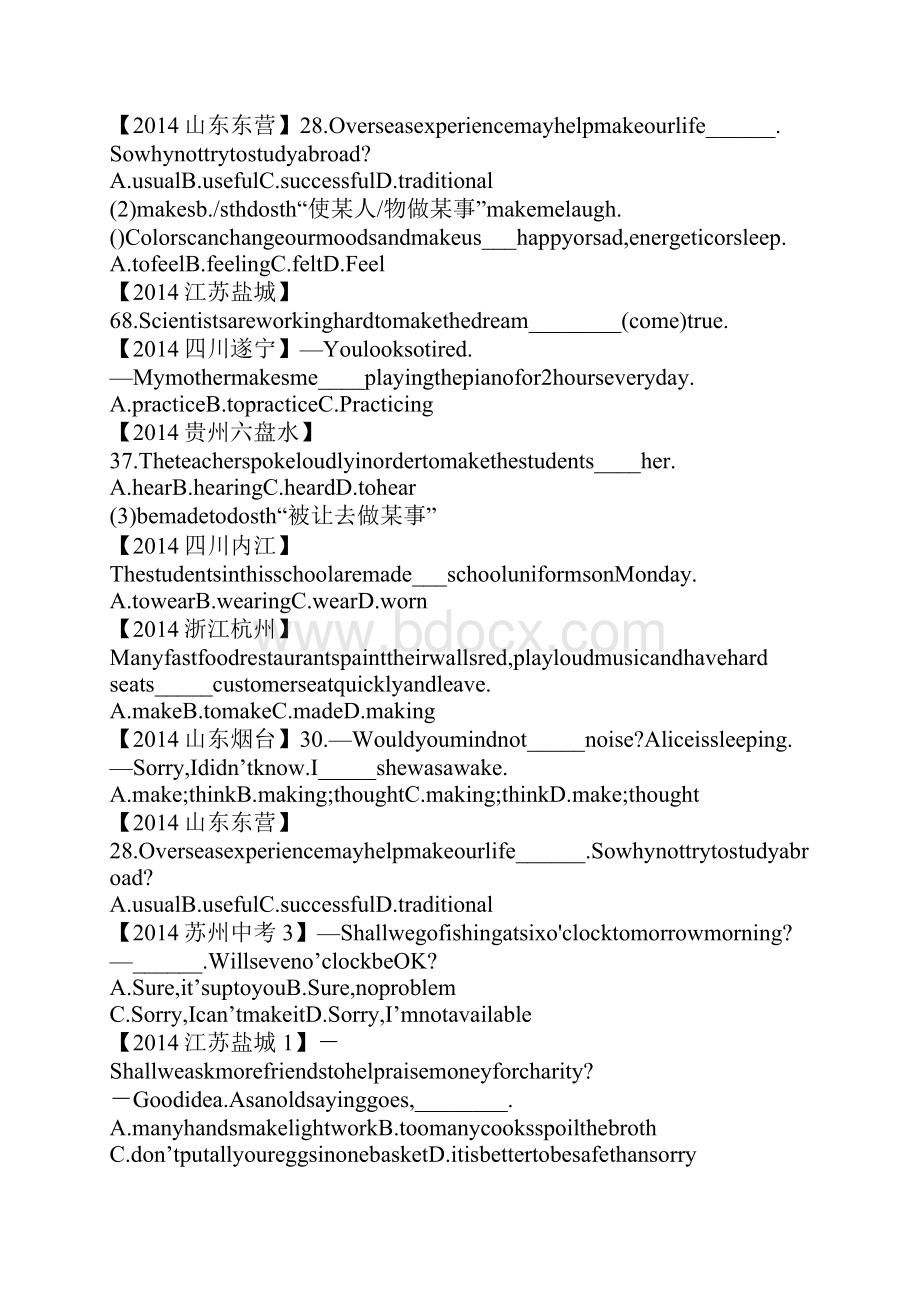 新教材九年级英语上册unit11课文知识点详细讲解.docx_第3页