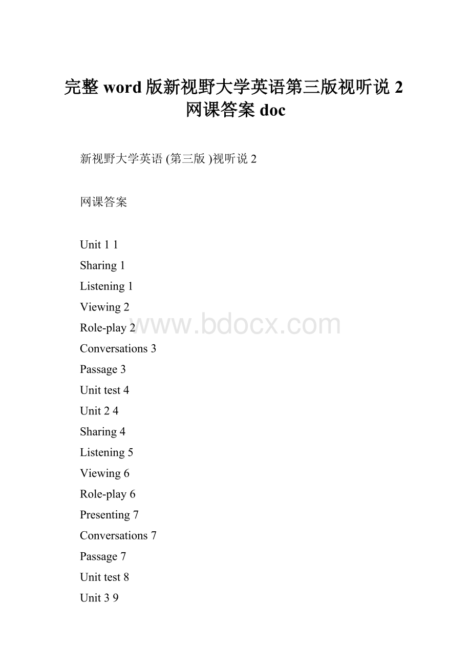 完整word版新视野大学英语第三版视听说2网课答案doc.docx_第1页