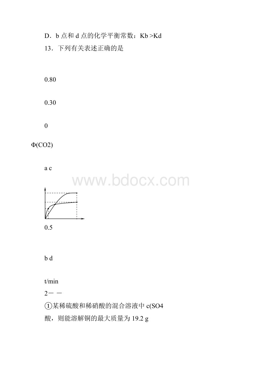 湖北省武汉市武昌区届高三调研考试理综化学试题 Word版含答案.docx_第3页