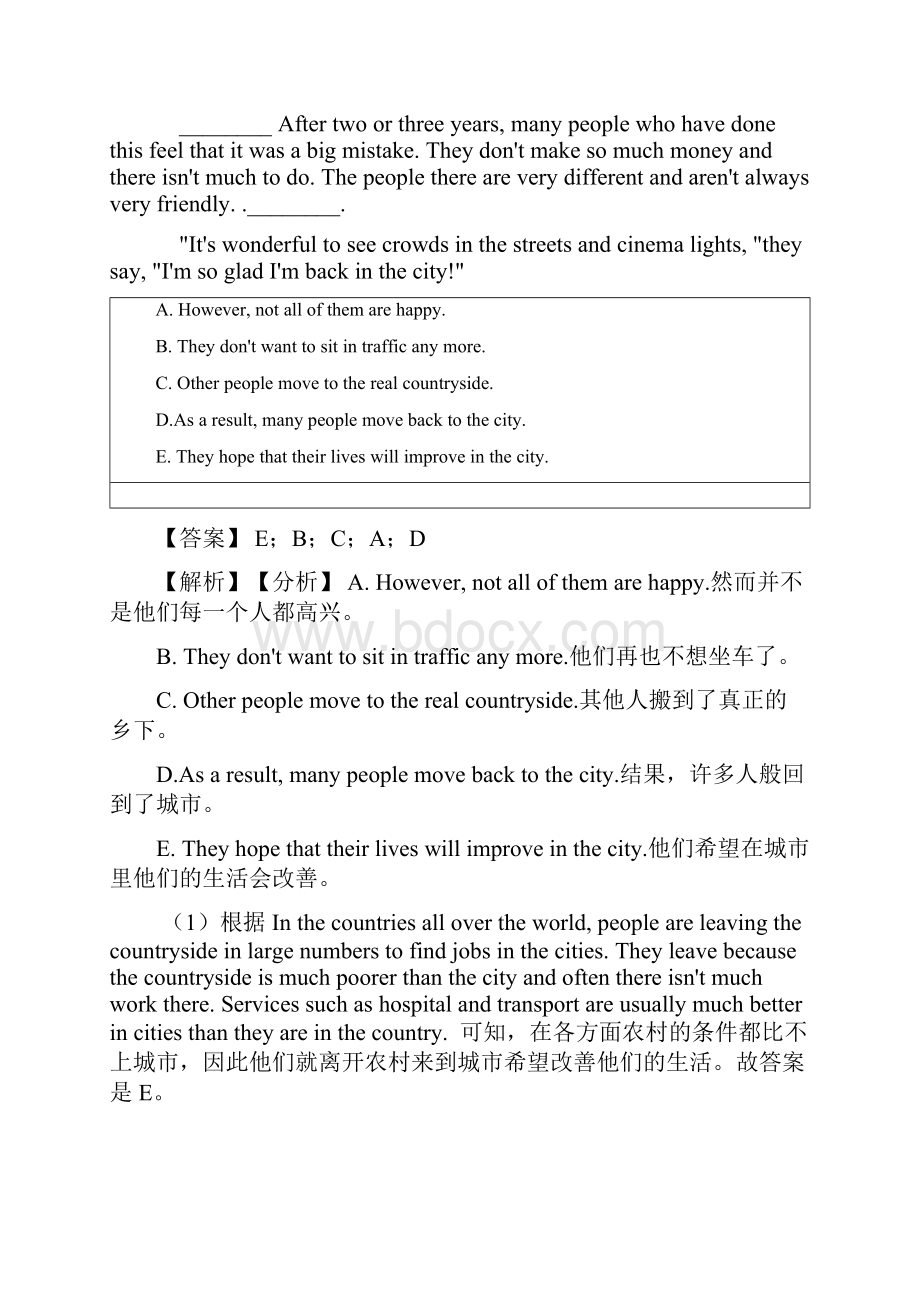 成都美视国际学校任务型阅读中考英语专项训练含答案解析.docx_第3页