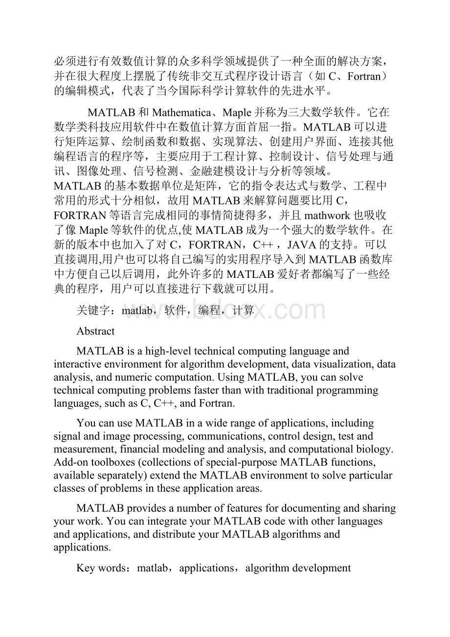 matlab报告.docx_第3页