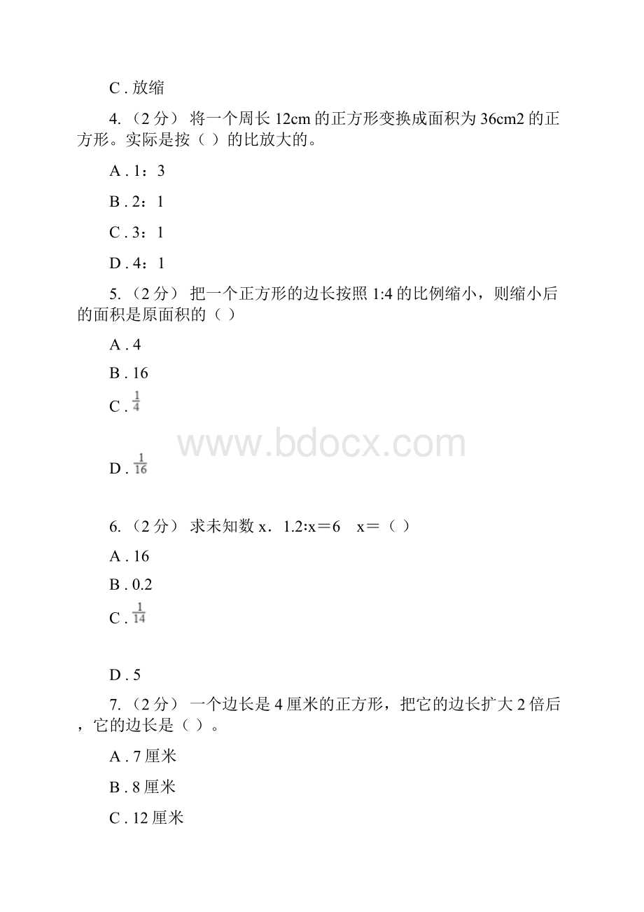 新余市分宜县数学六年级下册第四章432图形的放大与缩小课时练习.docx_第2页