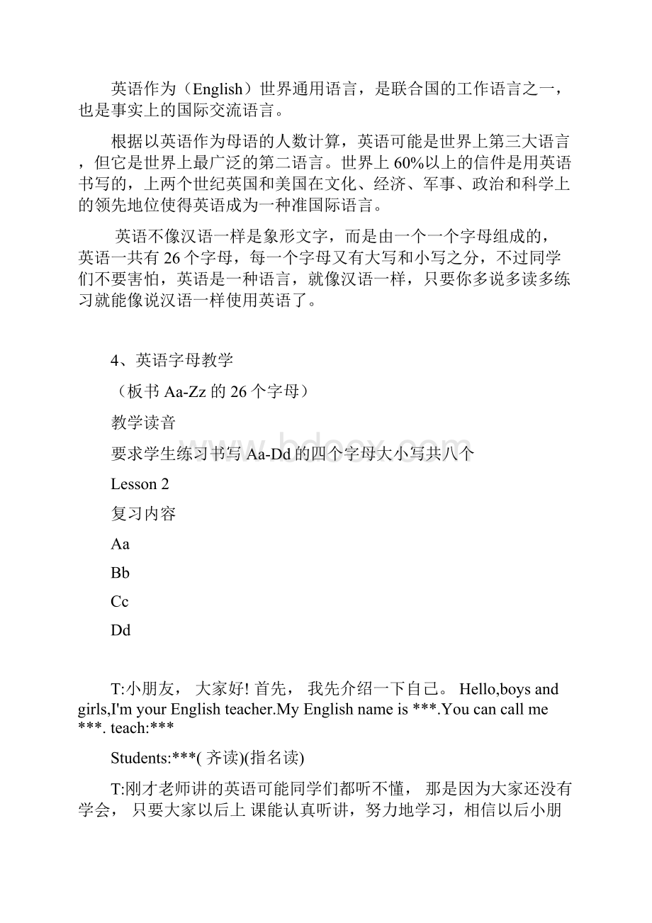 小学英语入门教案.docx_第2页