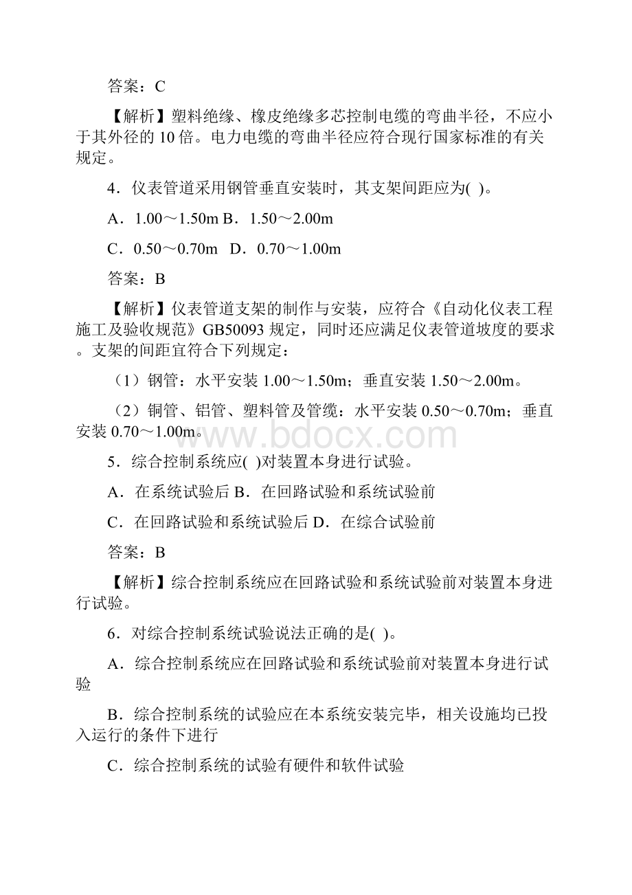 机电工程专业一级建造师管理与实务考点详解四.docx_第2页