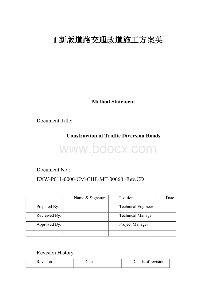 1新版道路交通改道施工方案英.docx_第1页