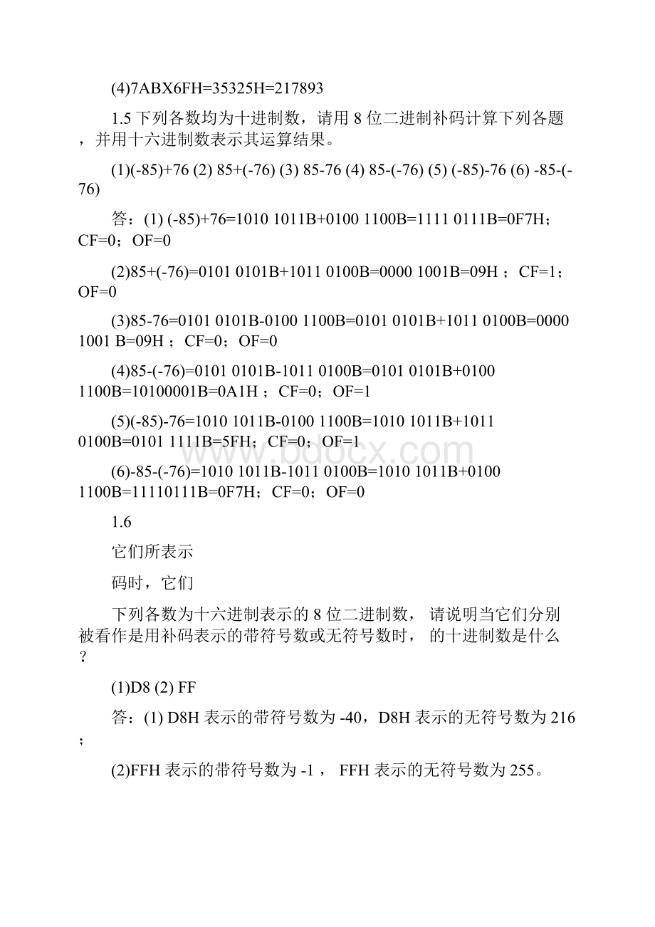 用降幂法和除法将下列十进制数转换为二进制数和十六进制数.docx_第2页