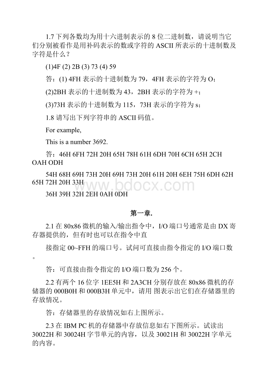 用降幂法和除法将下列十进制数转换为二进制数和十六进制数.docx_第3页