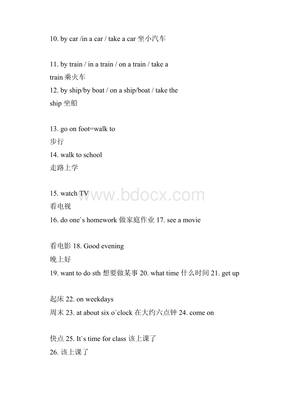 仁爱英语七年级上短语 仁爱版英语七年级下册重点短语及句子第五单元.docx_第2页