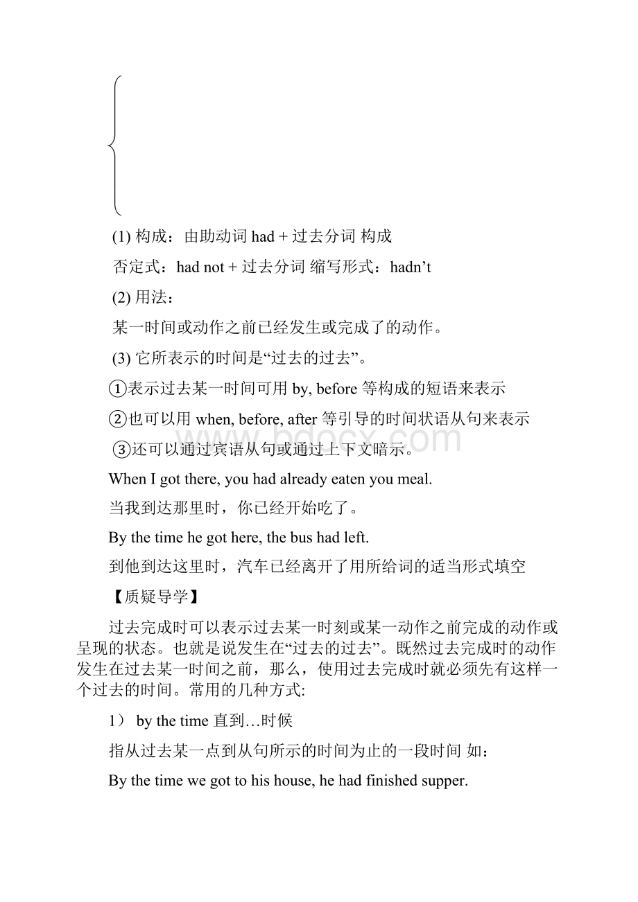 Unit10 导学案教师版.docx_第2页