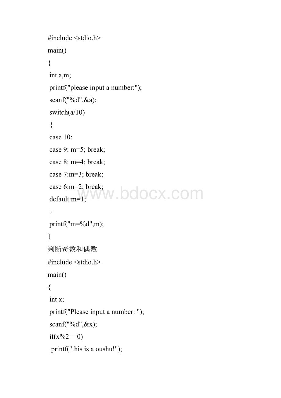 初学C语言常用简单程序代码.docx_第3页