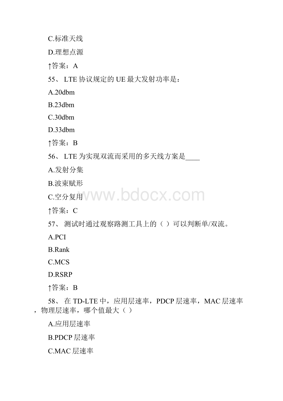 无线考试100题3.docx_第2页