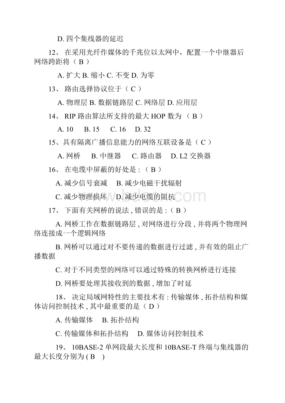 完整word版网络设备互联考试习题.docx_第3页