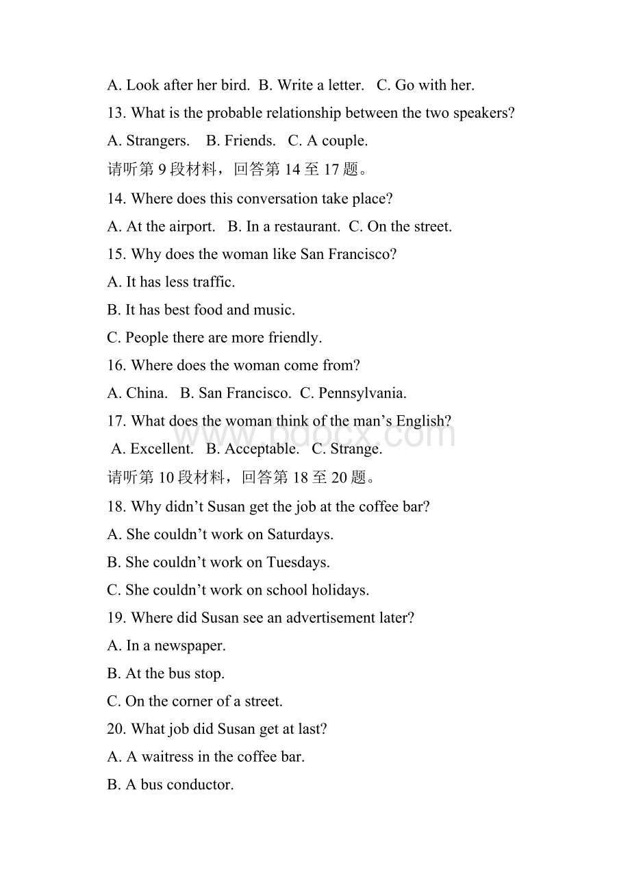 重庆八中学年高一英语下学期期末考试试题.docx_第3页