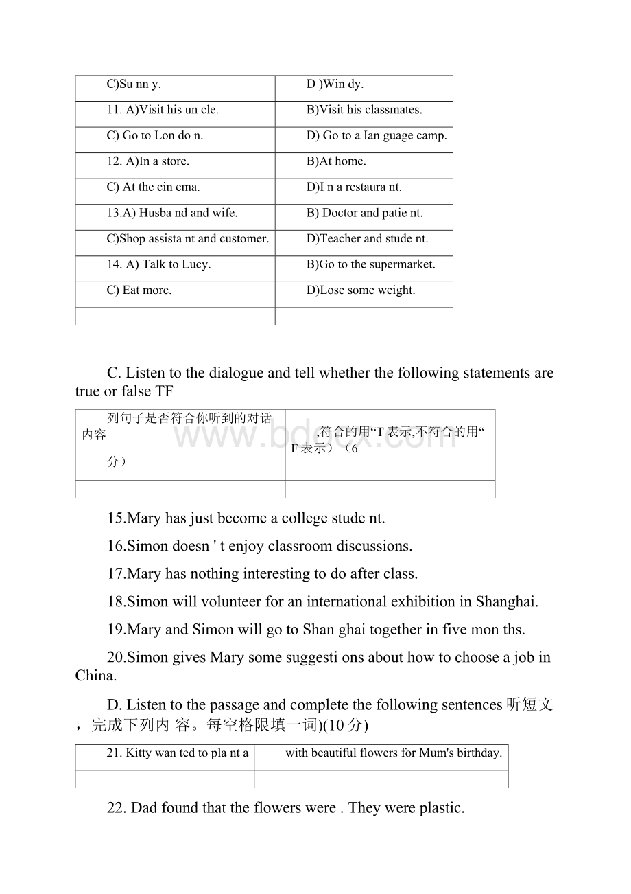 上海市中考英语试题含答案解析及听力材料.docx_第2页