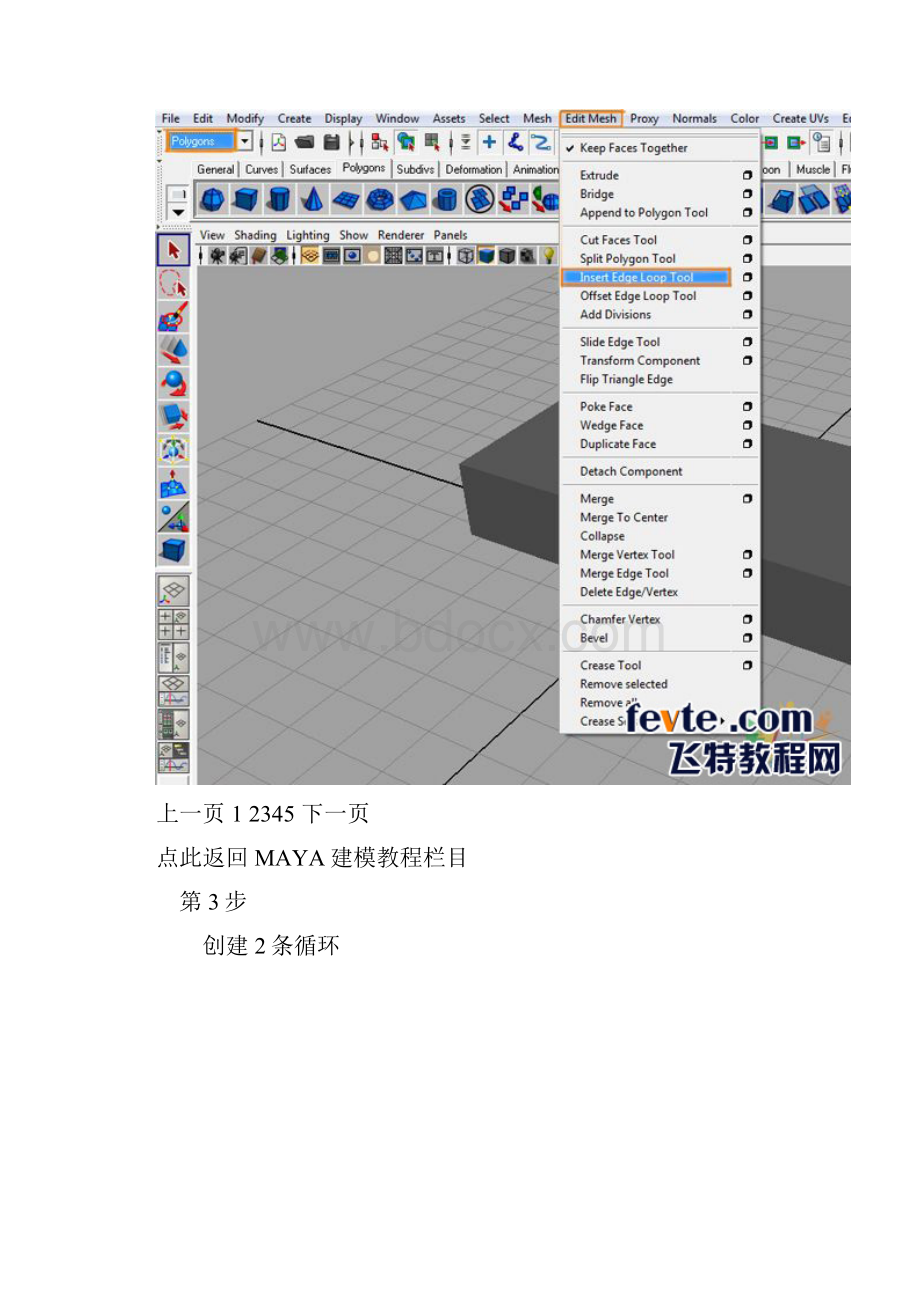 MAYA制作精巧USB连接线.docx_第3页