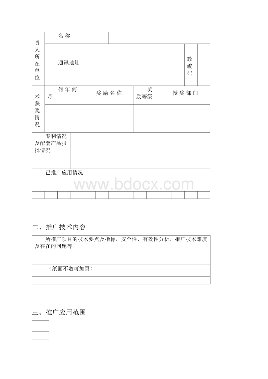 上海市中医药事业发展三行动计划.docx_第3页