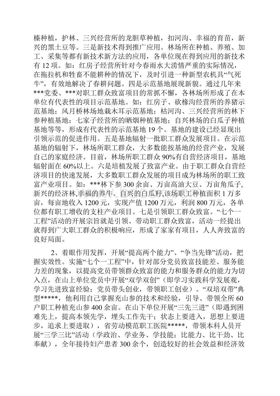 组织部年度工作总结.docx_第3页