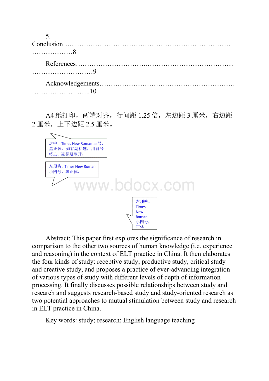 韩山师范学院成人教育.docx_第3页