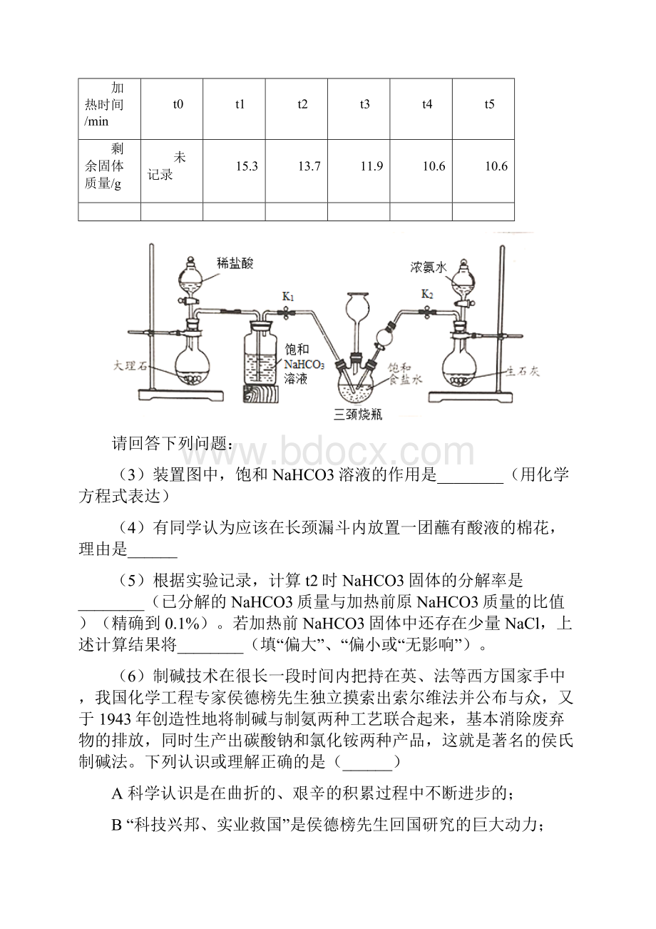 九年级化学化学科普阅读题专项训练100附答案.docx_第2页