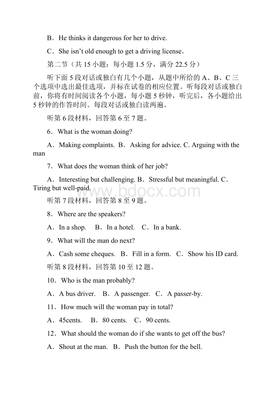 届江西省六校高三第二次联考英语试题及答案.docx_第2页