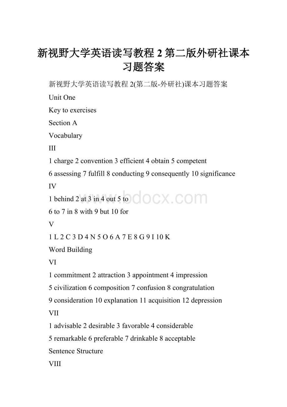 新视野大学英语读写教程2第二版外研社课本习题答案.docx