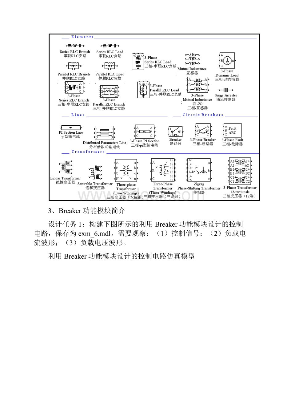 课程设计安排计划计算机仿真系统.docx_第2页