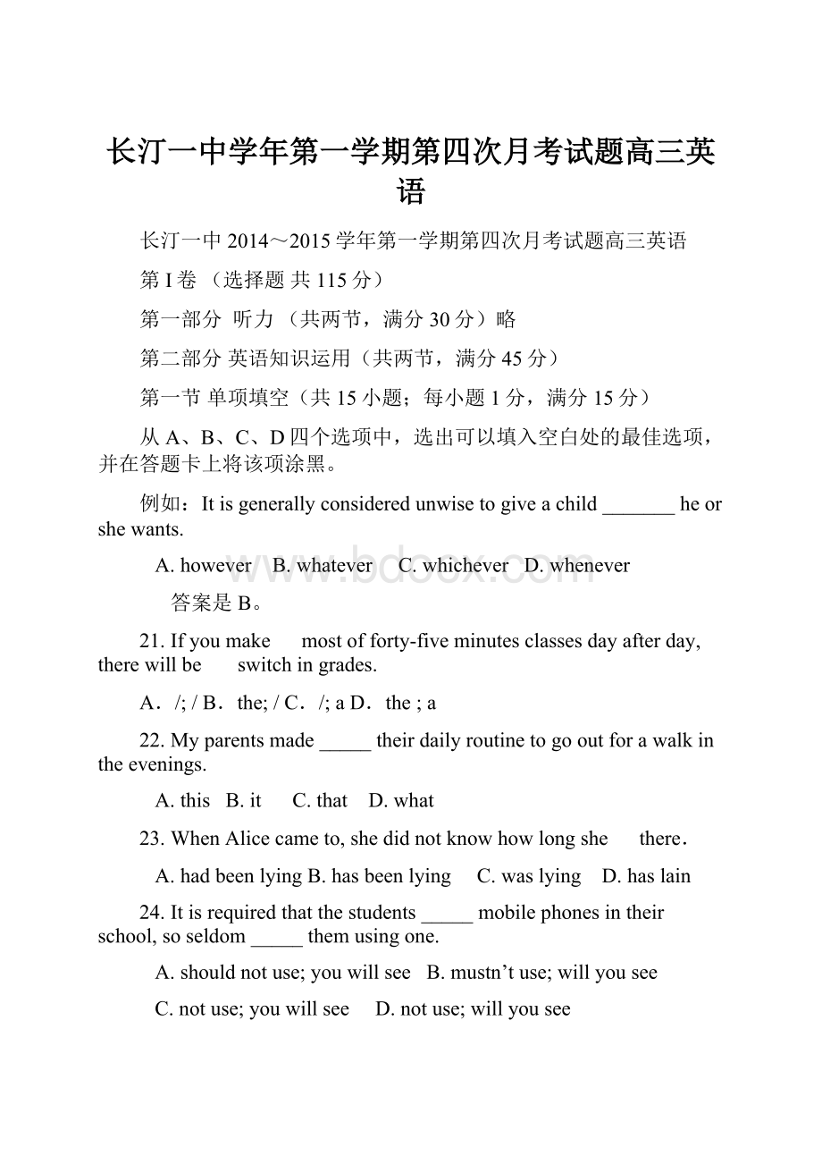 长汀一中学年第一学期第四次月考试题高三英语.docx_第1页