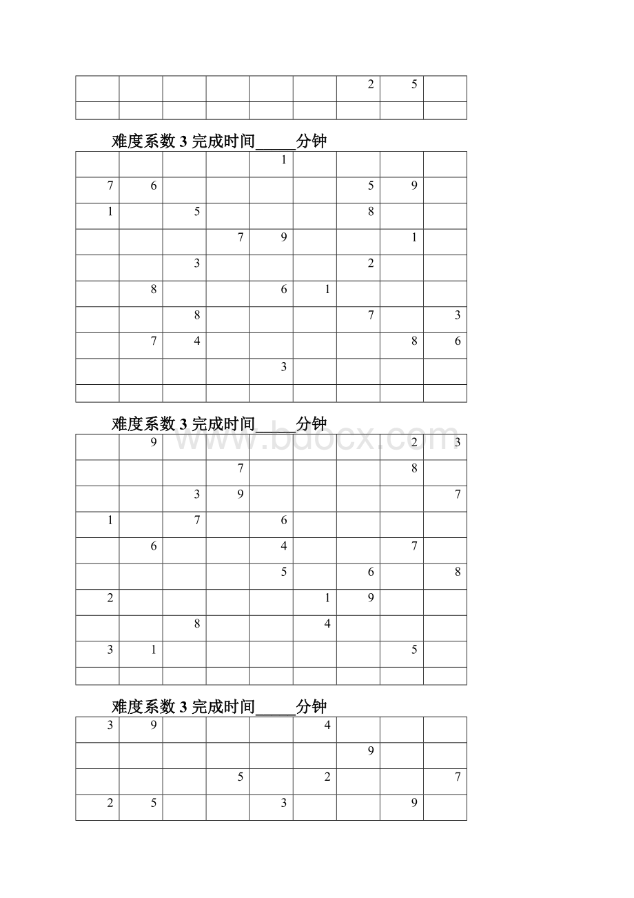 精品九宫格数独题目大全.docx_第3页