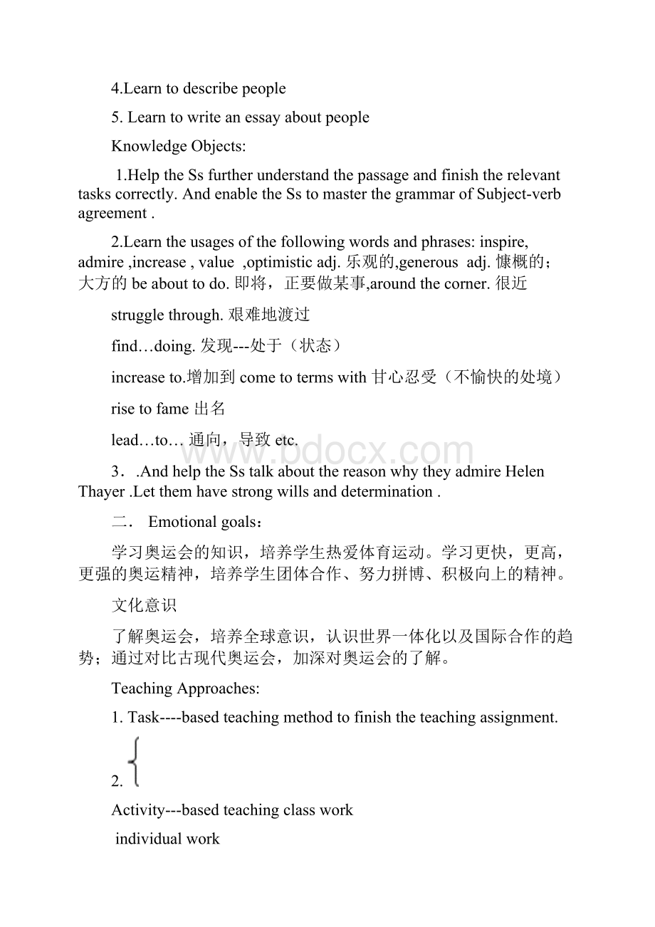 人教版高一英语上教案Unit8ReadingTheOlympicGames.docx_第2页