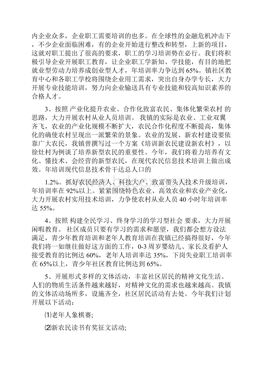 全心全意为残疾人服务党的群众路线教育学习体会.docx_第3页