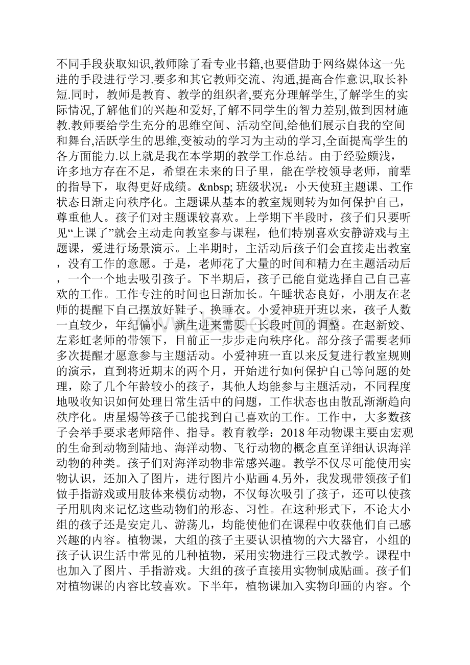 学年度高中数学教学工作总结.docx_第3页