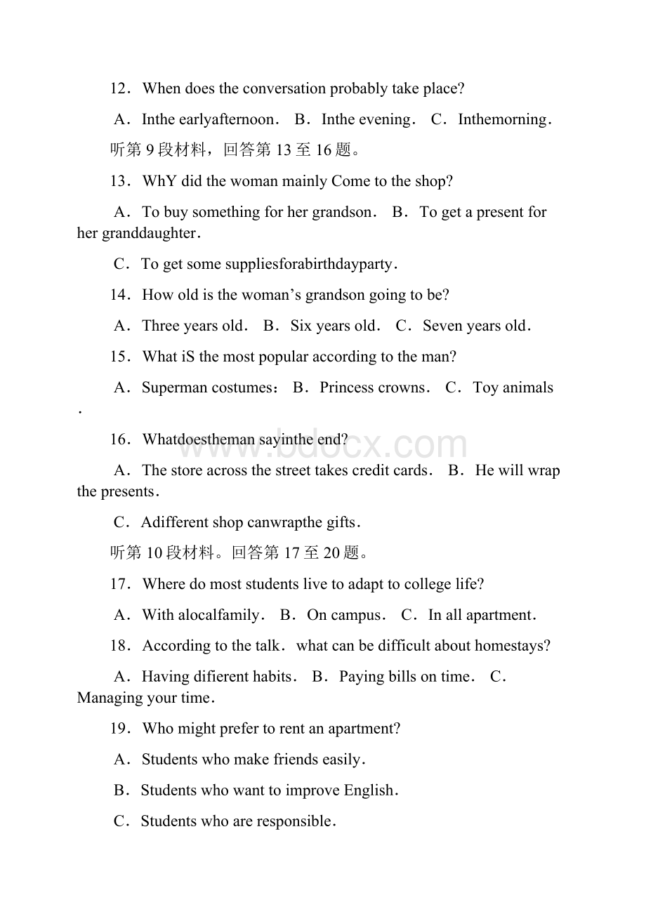 河北省届高三下学期模拟考试英语试题含答案.docx_第3页