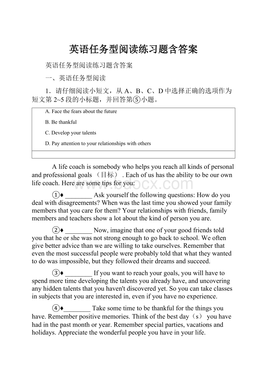 英语任务型阅读练习题含答案.docx_第1页