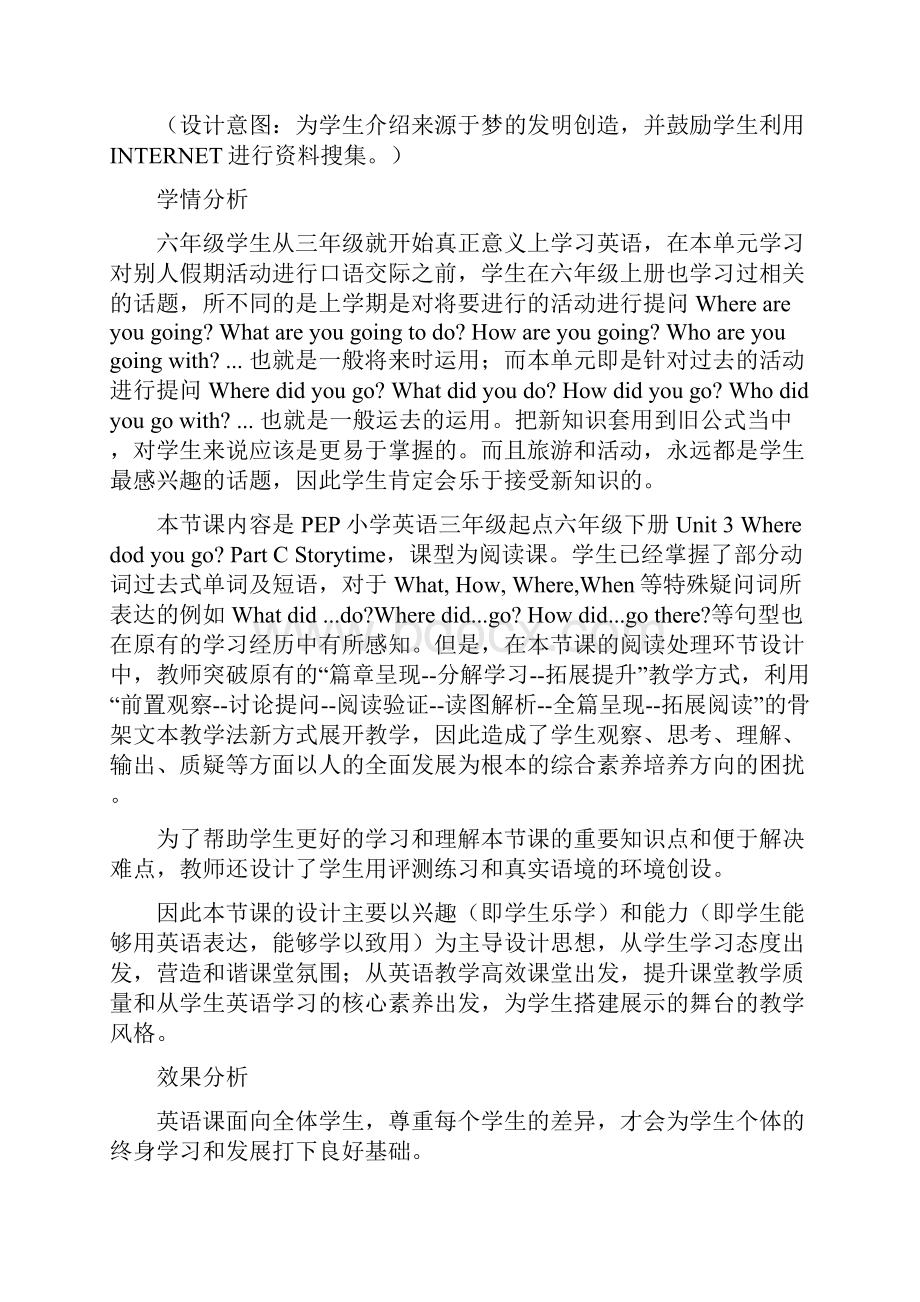 小学英语Unit 3 Where did you go教学设计学情分析教材分析课后反思.docx_第3页