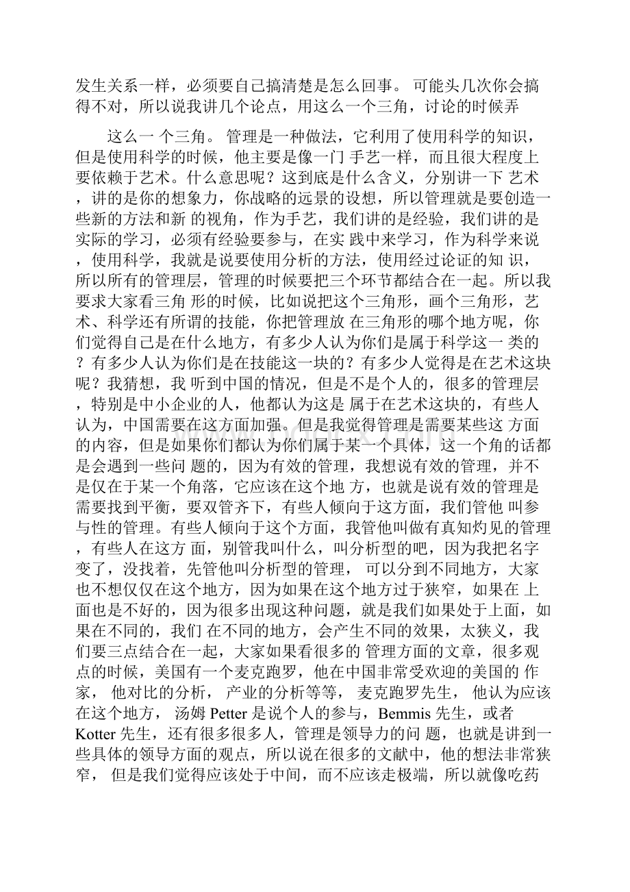 明茨伯格发表演讲管理向何处去解读.docx_第3页