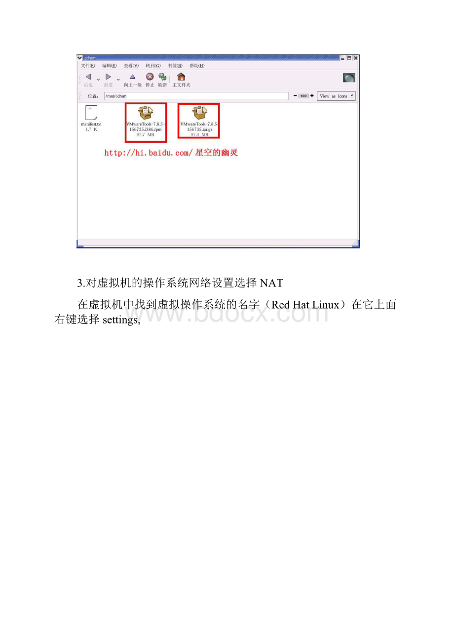 VMware安装RedHat Linux 90上网详细设置.docx_第2页