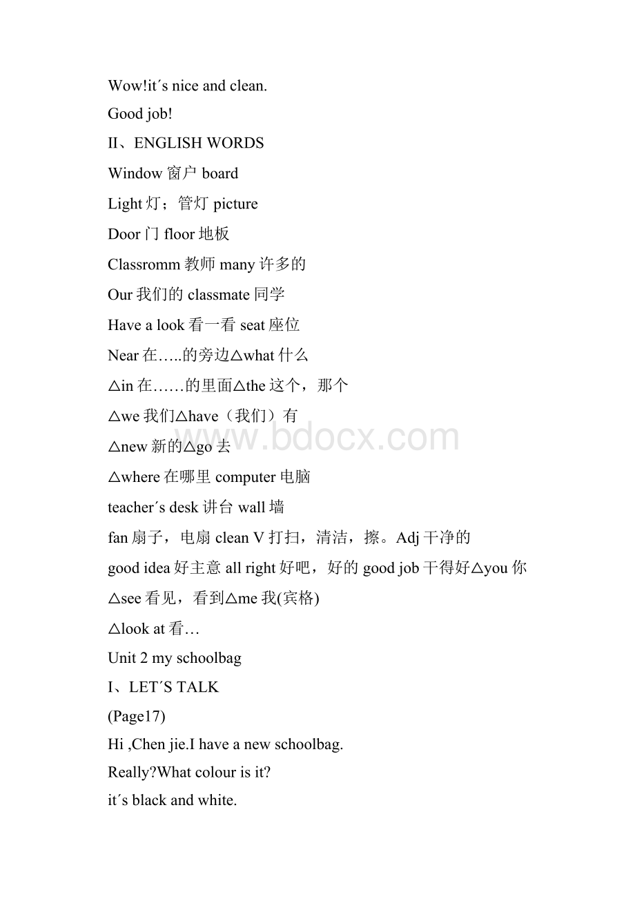 人教版小学四年级上册英语课文及单词.docx_第2页