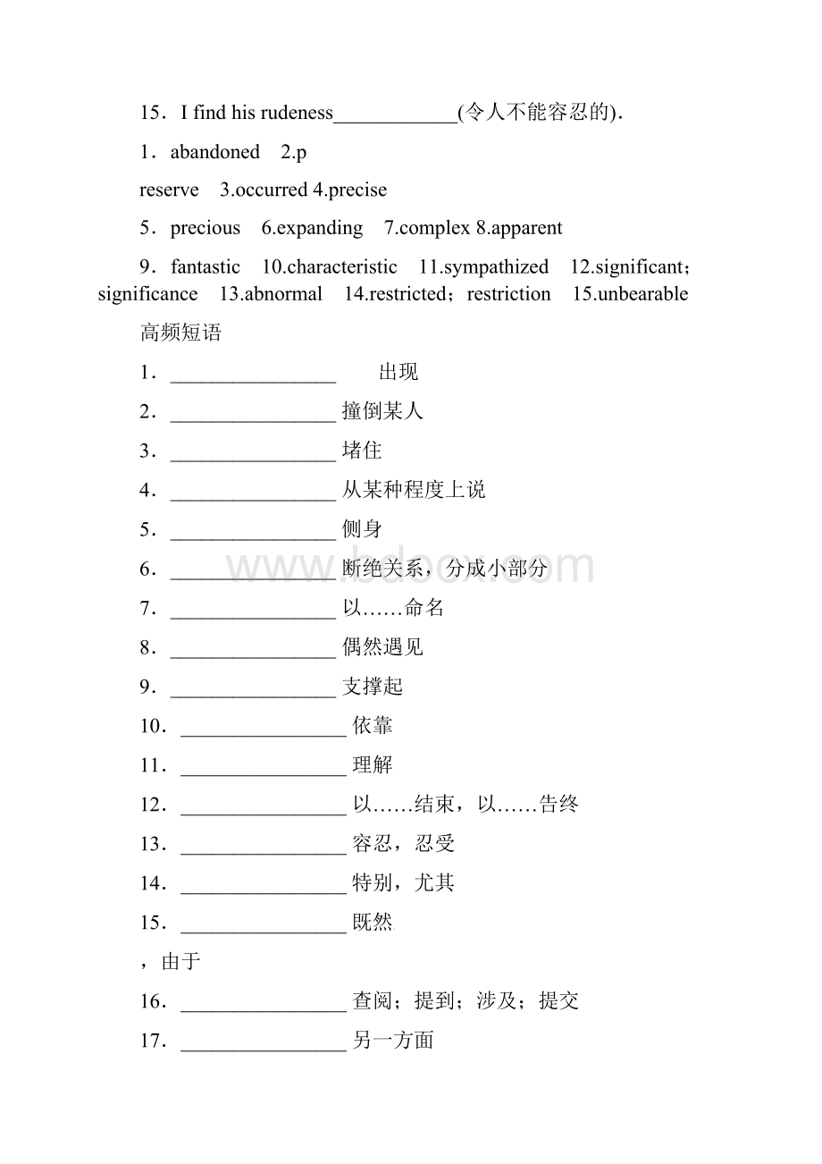 高考英语一轮复习 Unit 16 Stories 故事学案 北师大版选修6.docx_第2页