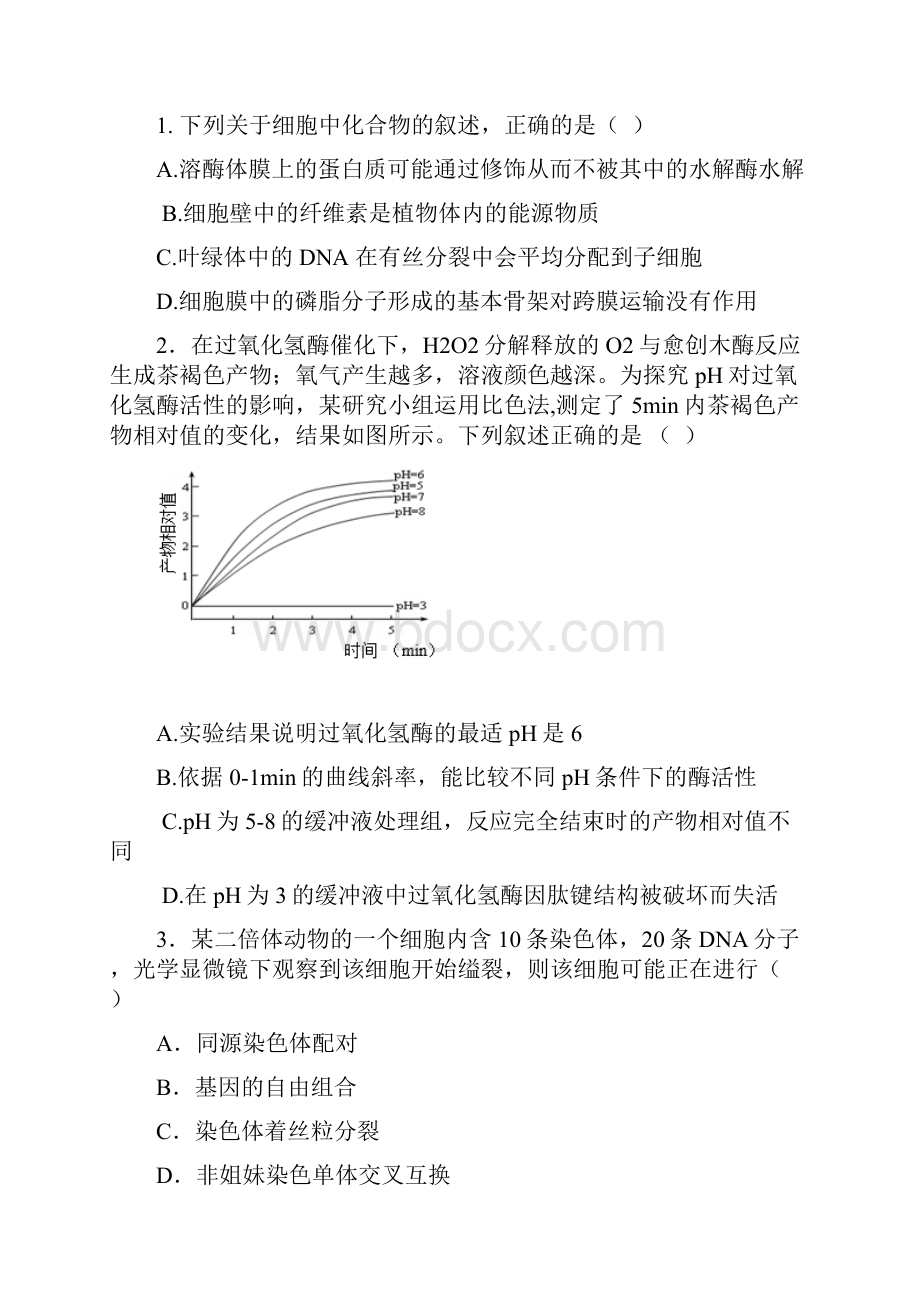 安徽省芜湖市届高三模拟考试理科综合试题及答案.docx_第2页