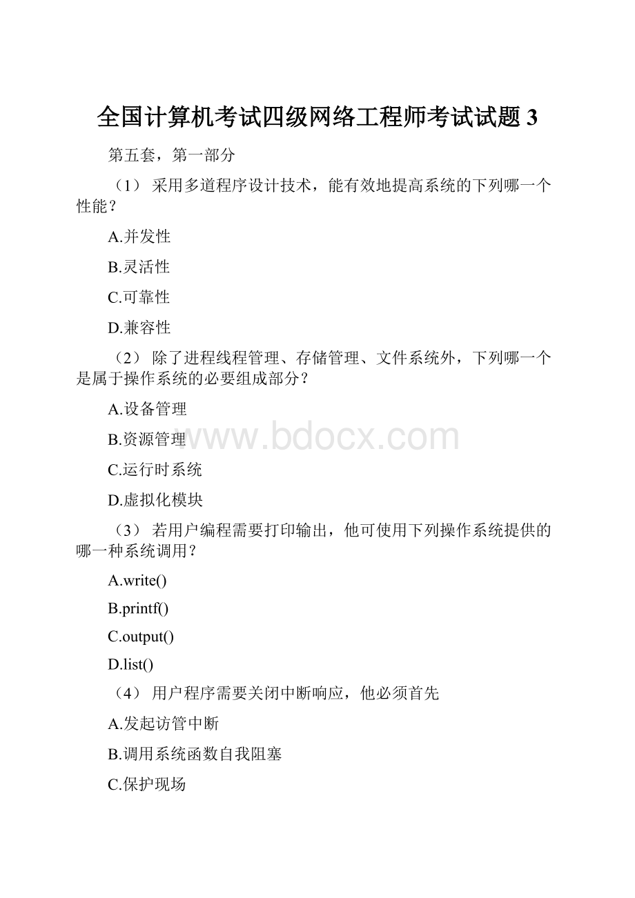 全国计算机考试四级网络工程师考试试题3.docx