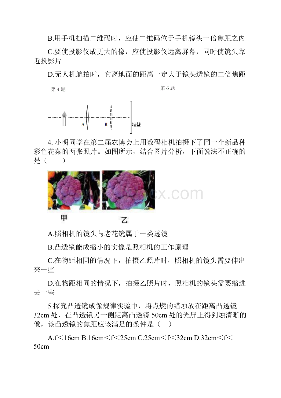 四光的折射 透镜苏科版八年级物理上学期期末复习专题检测.docx_第2页