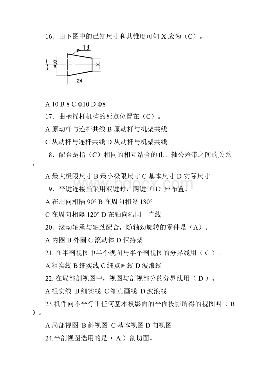 江苏工业机器人技术应用大赛理论样题1013.docx_第3页