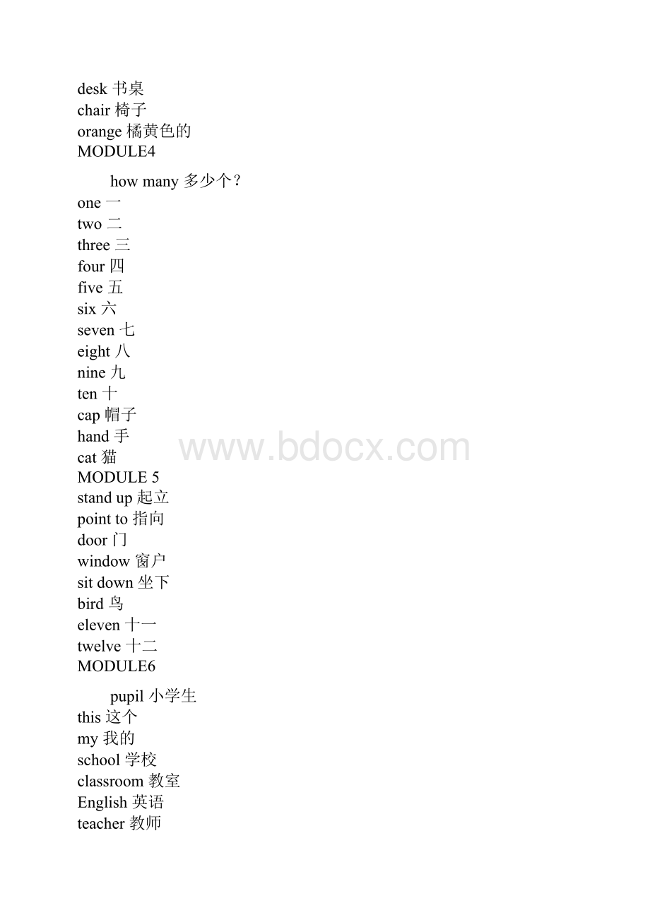 外研三年级起点小学英语单词表.docx_第2页