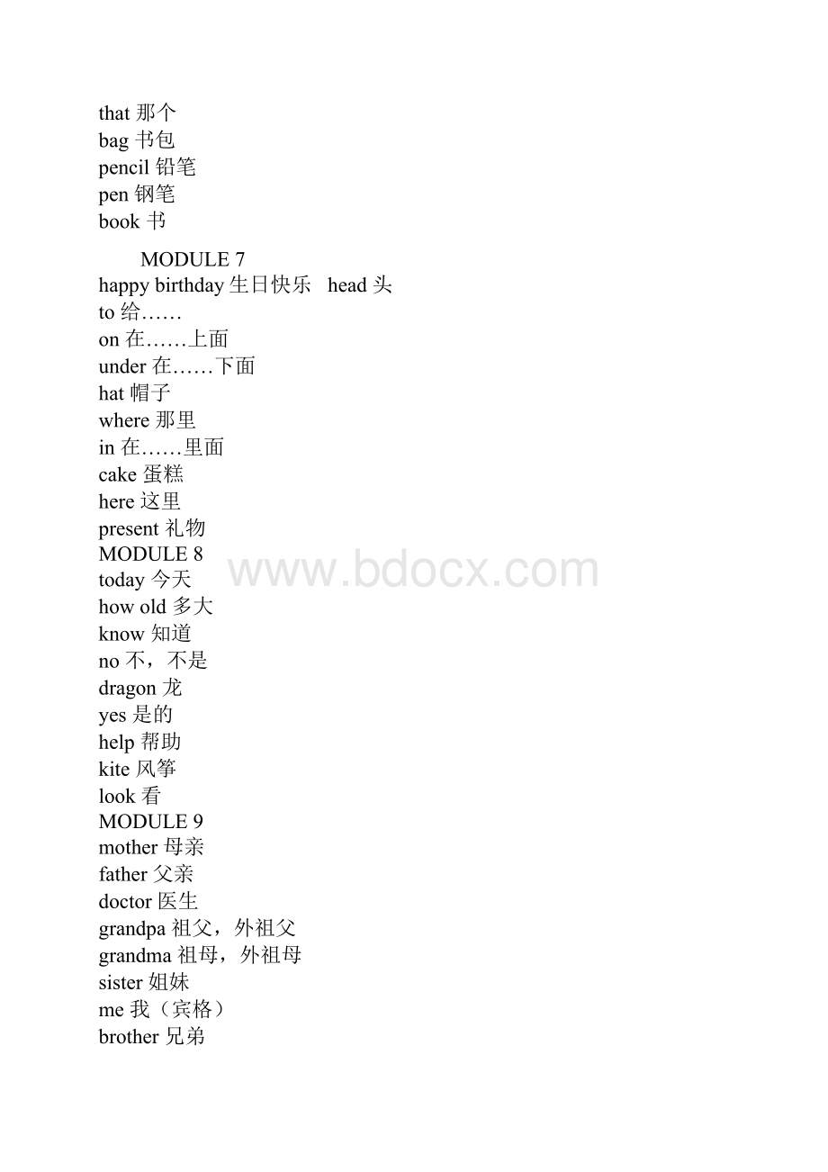 外研三年级起点小学英语单词表.docx_第3页